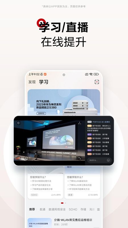 华为坤灵_图片5