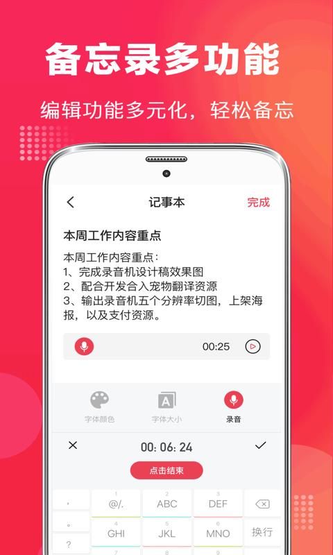 录音机_图片3