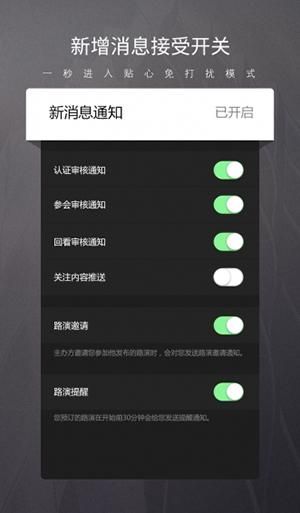 路演中_图片2