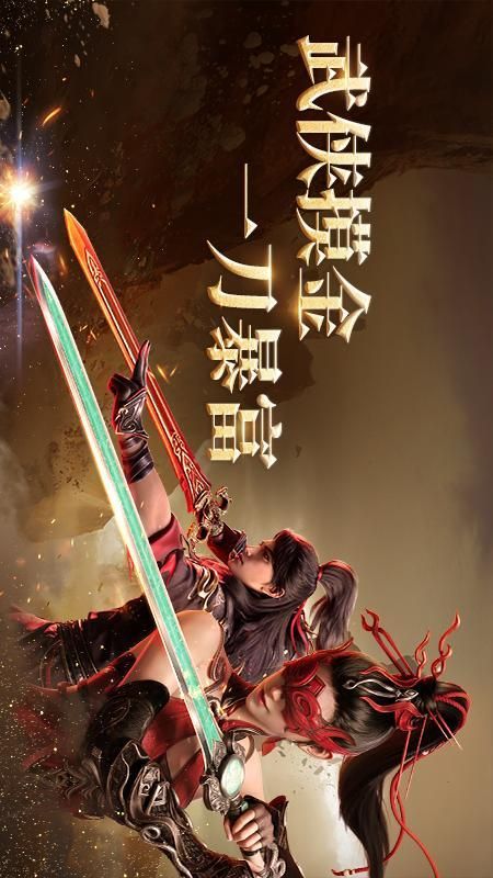 永劫无间_图片1