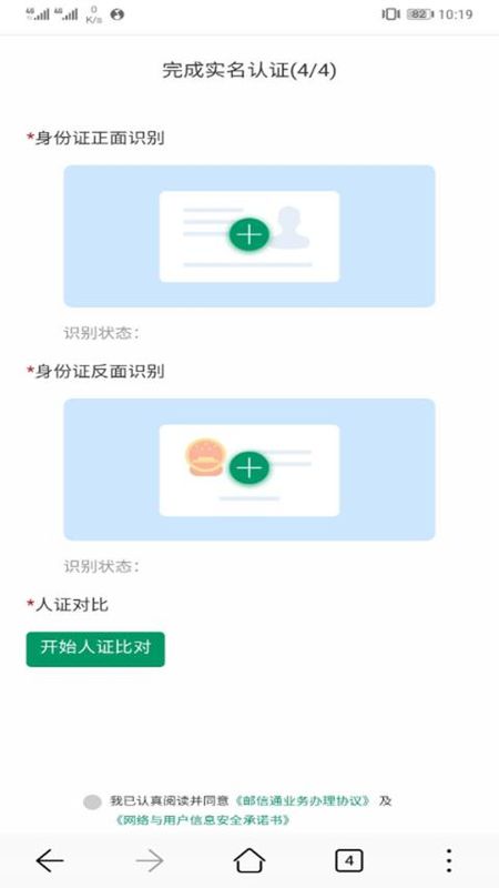 邮信通_图片2