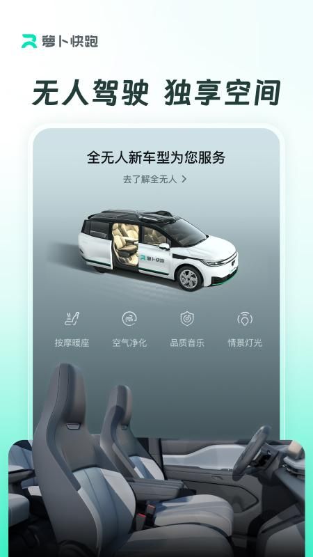 萝卜快跑_图片3