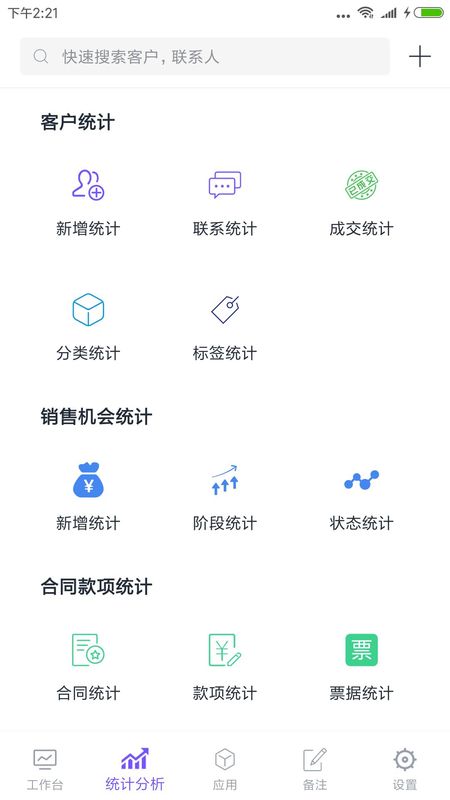 企客宝_图片2