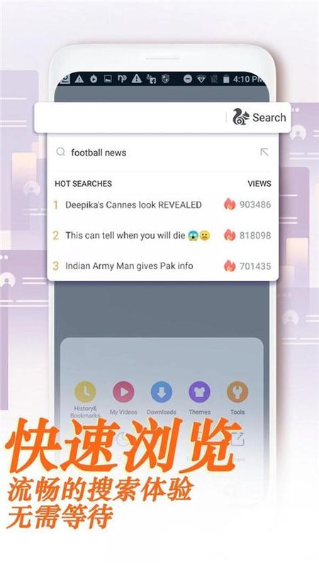 UC浏览器国际版_图片1