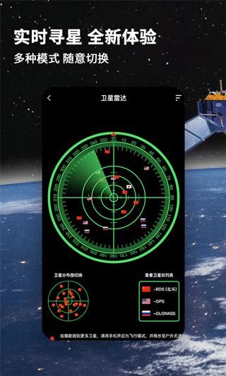 北斗导航地图_图片2