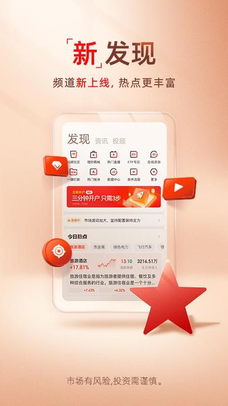 国新证券_图片4