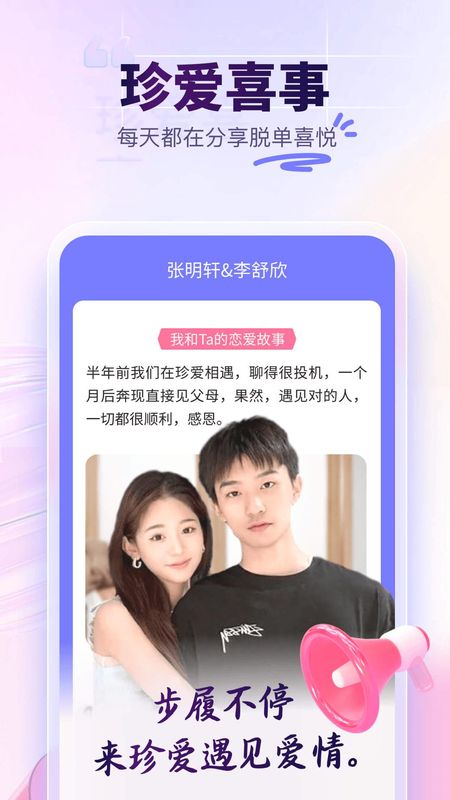 珍爱_图片5