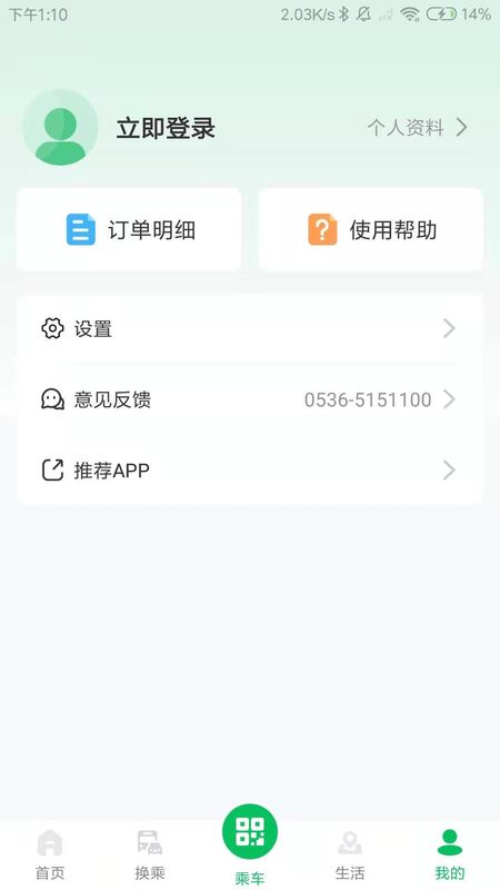 潍坊公交_图片5
