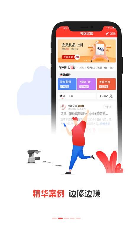 电喷之家_图片2