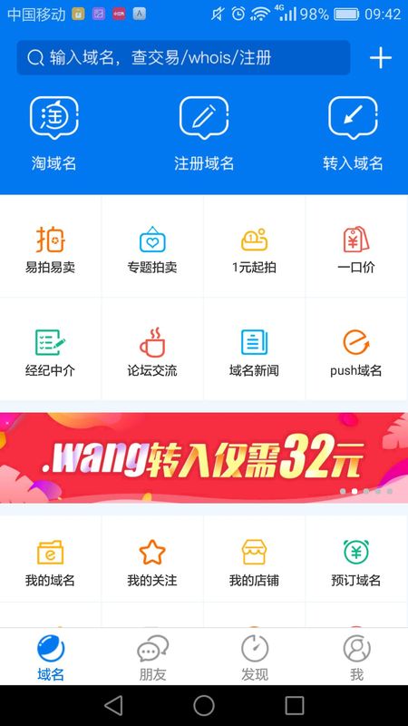 易名域名_图片1
