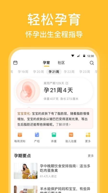 亲宝宝_图片3