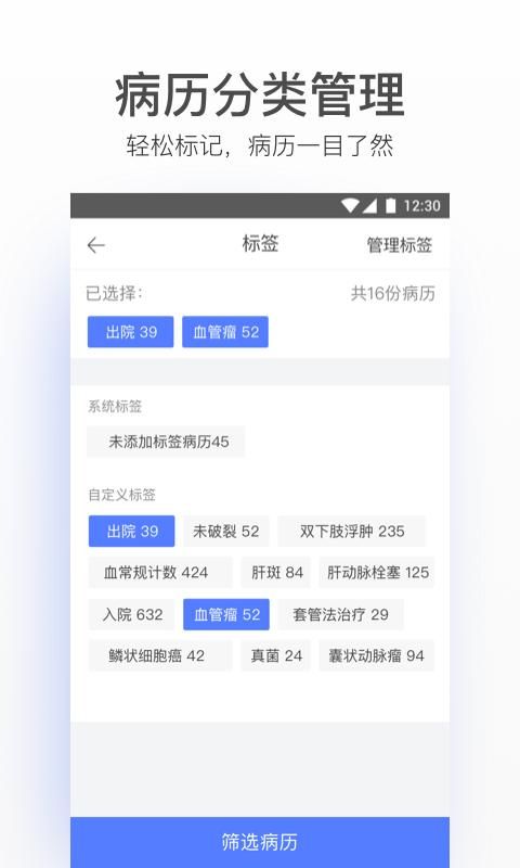 病历夹经典版_图片4