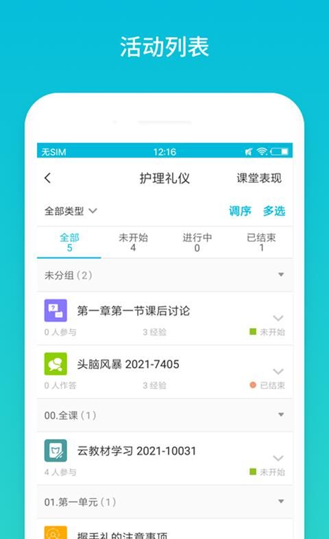 云班课_图片2