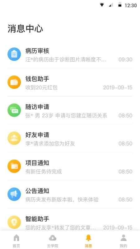 病历夹_图片3