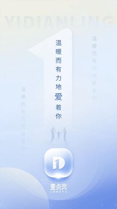 壹点灵_图片1