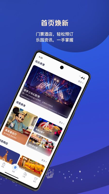 迪士尼度假区_图片2