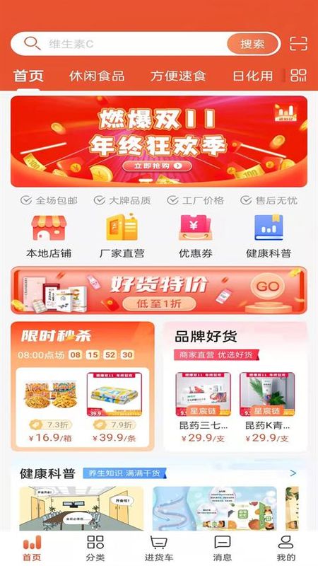 快销网数字营销_图片5