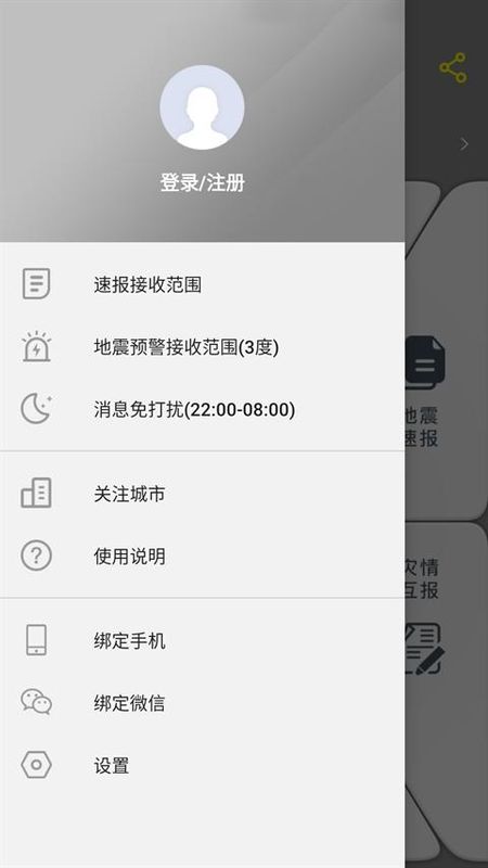 中国地震预警_图片4