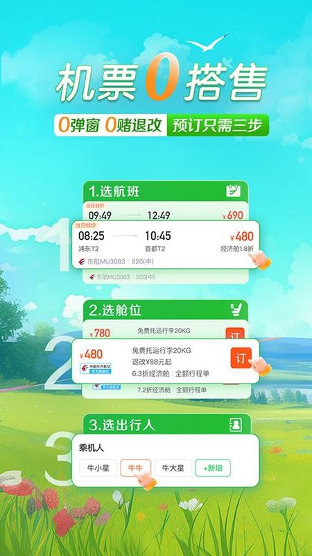 途牛旅游_图片5
