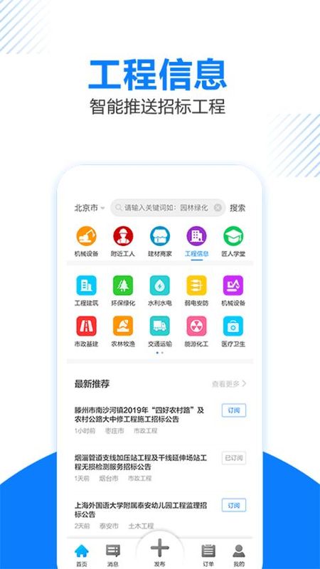 工匠人_图片4