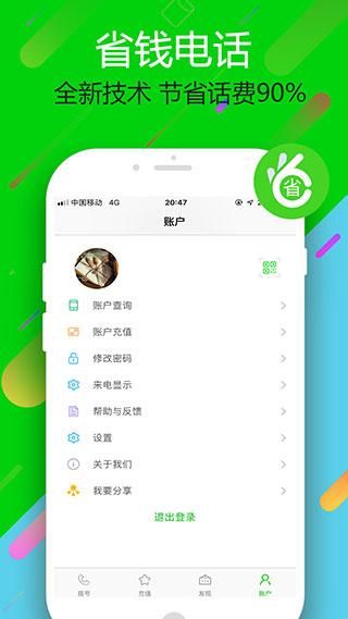 云拨电话_图片4