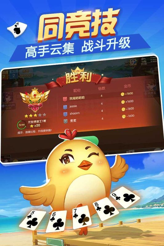 掼蛋_图片3