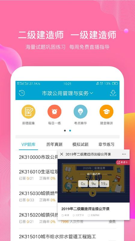 考试100_图片1