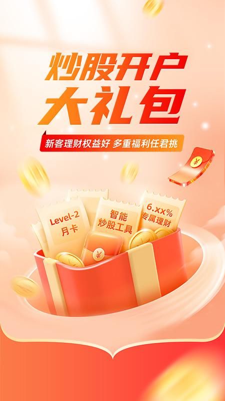 平安证券_图片1