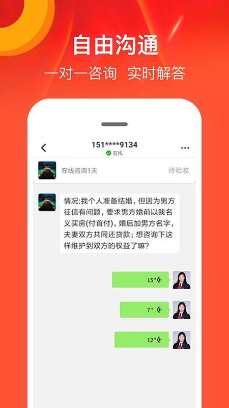 律师馆法律咨询_图片1