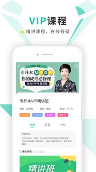 成考网成人高考_图片4