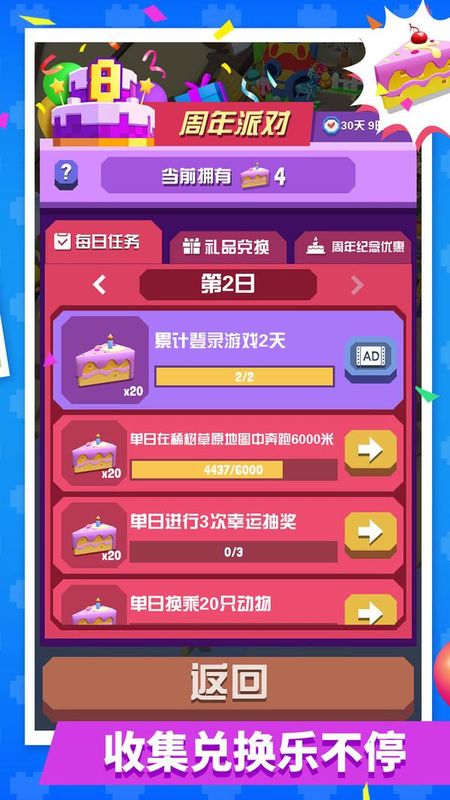 疯狂动物园_图片4
