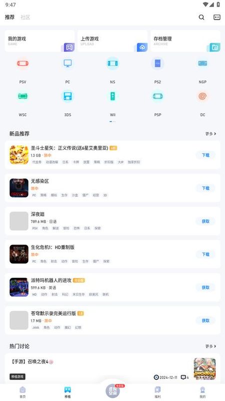 爱吾游戏宝盒_图片3