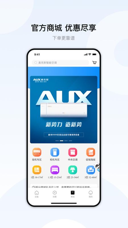 奥克斯A+_图片4