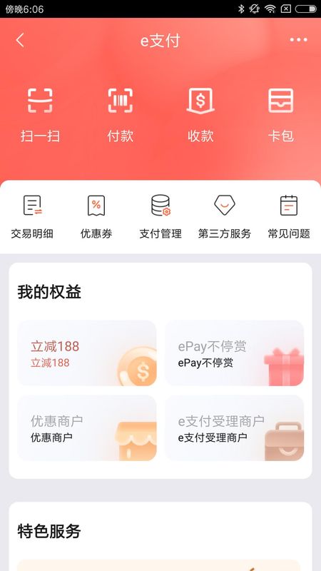 ICBC_图片5