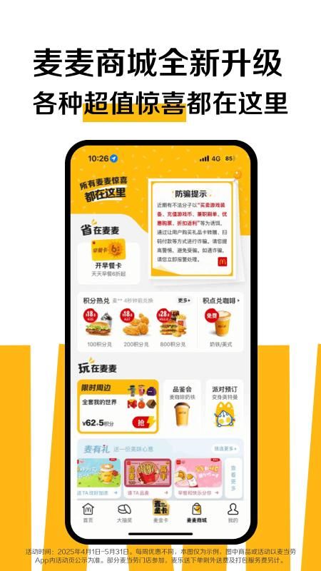 麦当劳_图片4