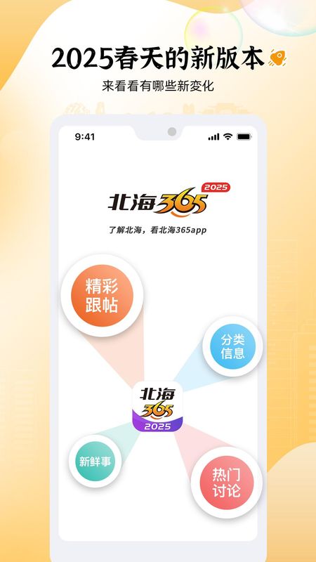 北海365_图片1
