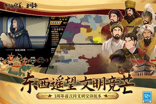 无悔华夏单机版_图片3