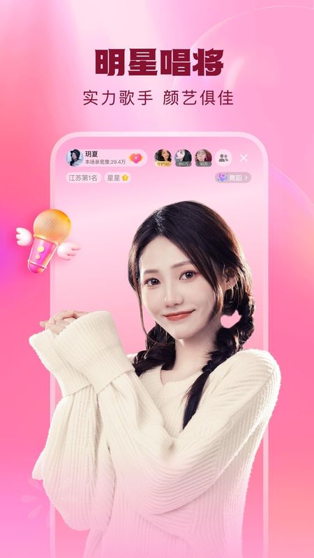 酷狗直播_图片2