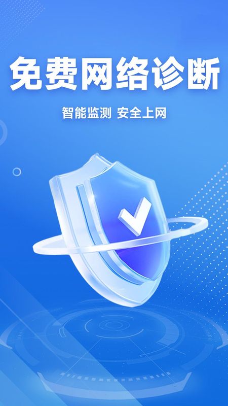 WiFi免费连接钥匙_图片1