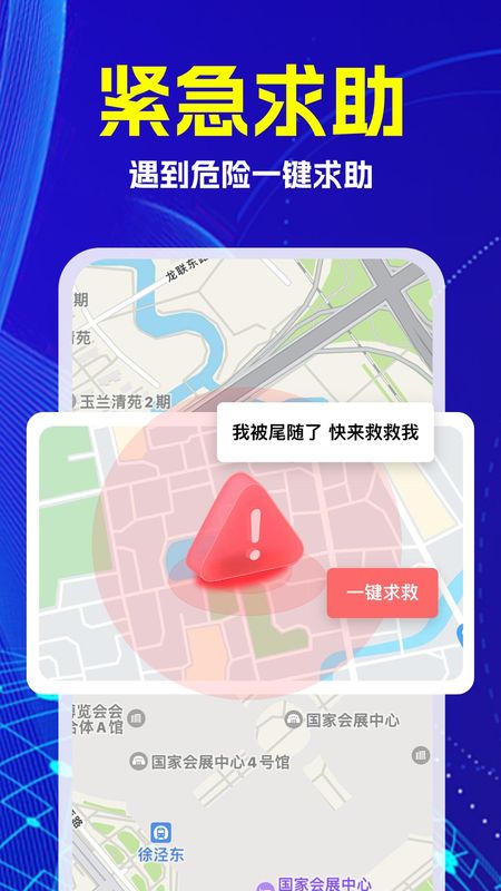 手机号定位追迹_图片5