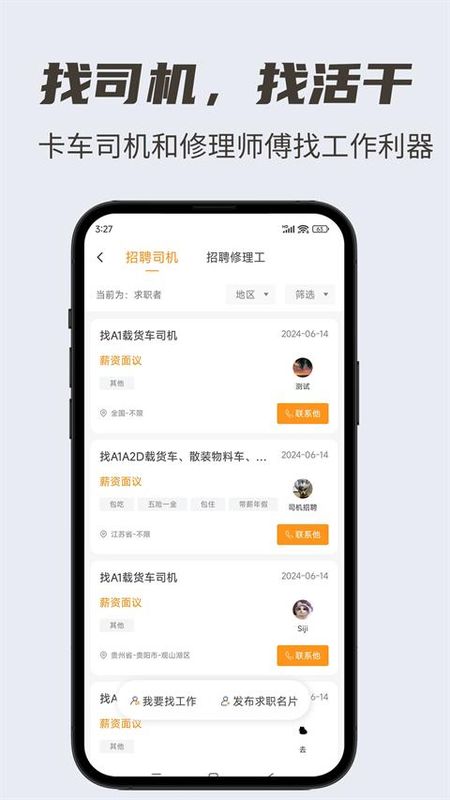 卡兄卡弟救援中心_图片3