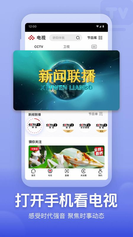 央视频_图片1