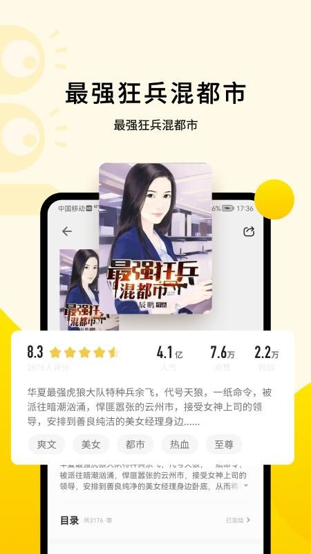 追读小说_图片3
