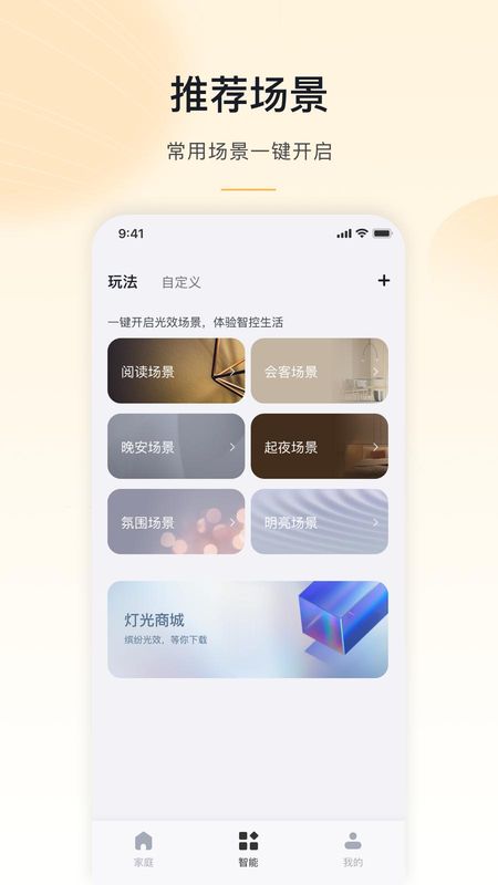 MosHome_图片4