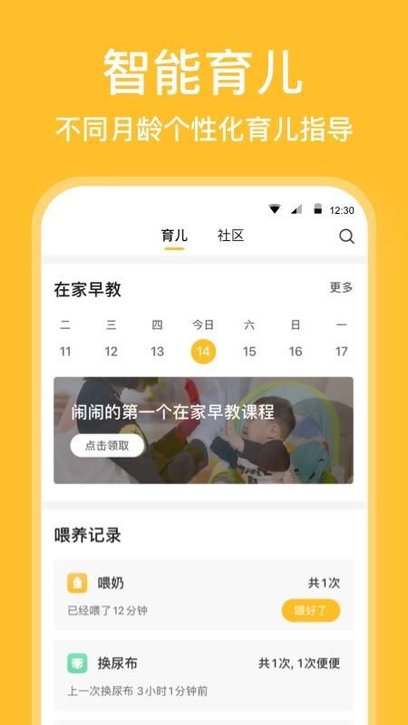亲宝宝_图片2