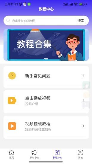 福猪生活_图片3