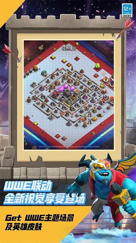 部落冲突oppo_图片2