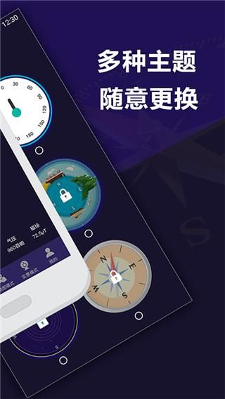 指南针户外助手_图片1