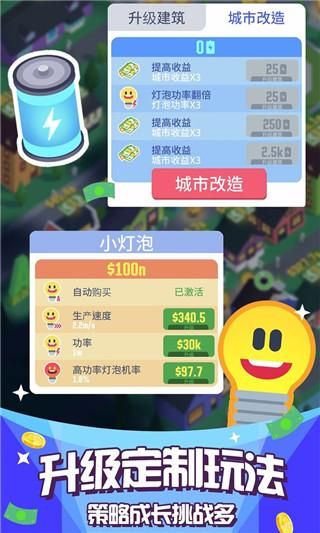 光明城市_图片3