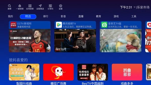 乐家市场_图片2
